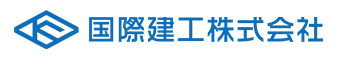 国際建工株式会社
